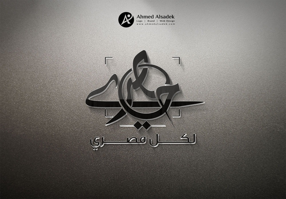 تصميم شعار موقع حصري الاخباري - مصر